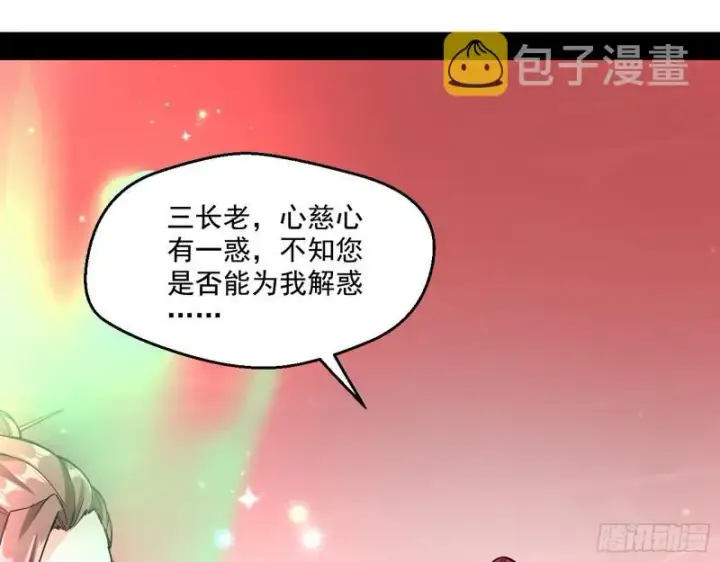 《我为邪帝》惹龙惹虎，别惹谢焱！图40