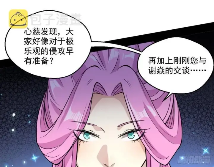 《我为邪帝》惹龙惹虎，别惹谢焱！图45
