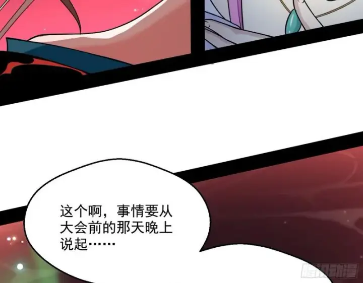《我为邪帝》惹龙惹虎，别惹谢焱！图49