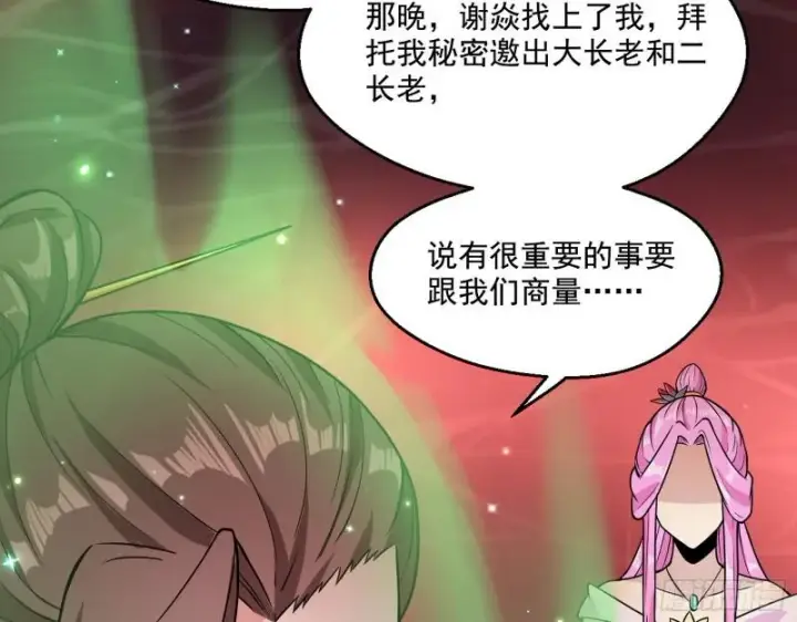 《我为邪帝》惹龙惹虎，别惹谢焱！图50
