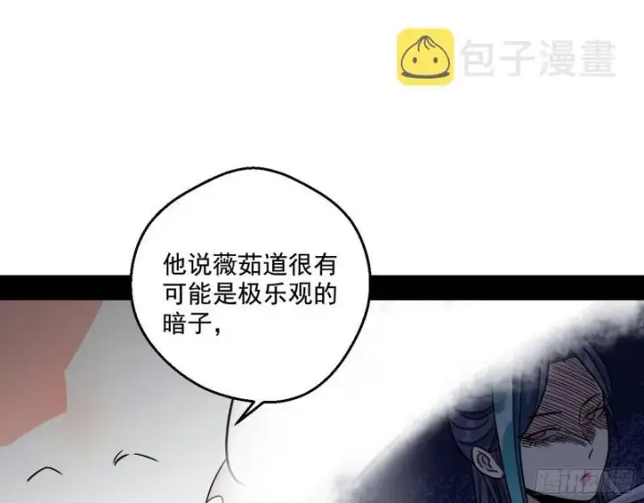 《我为邪帝》惹龙惹虎，别惹谢焱！图53