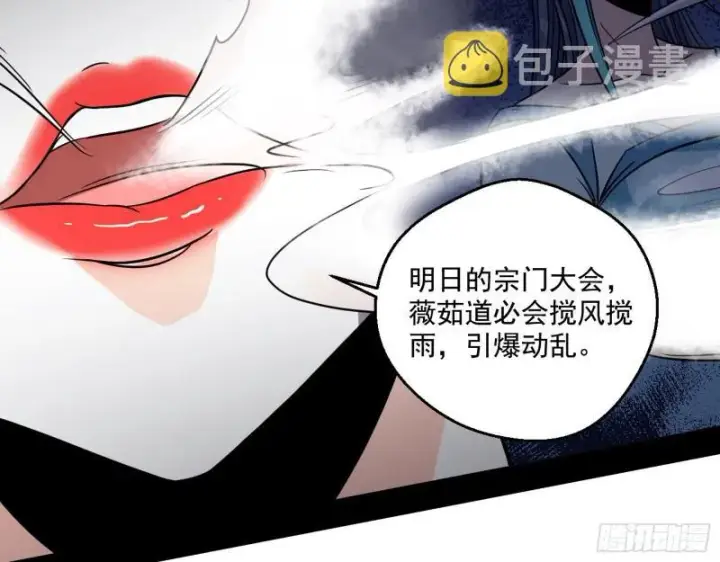 《我为邪帝》惹龙惹虎，别惹谢焱！图54