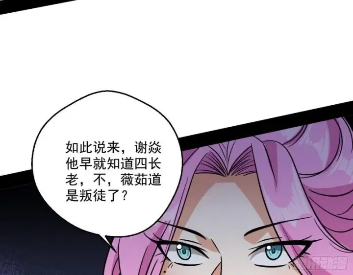 《我为邪帝》惹龙惹虎，别惹谢焱！图55