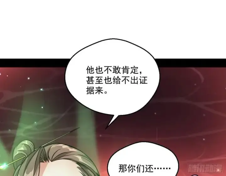 《我为邪帝》惹龙惹虎，别惹谢焱！图57