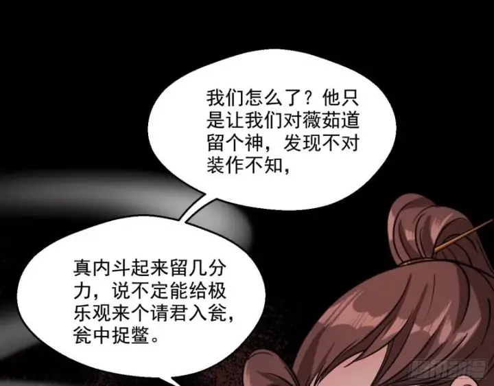 《我为邪帝》惹龙惹虎，别惹谢焱！图59