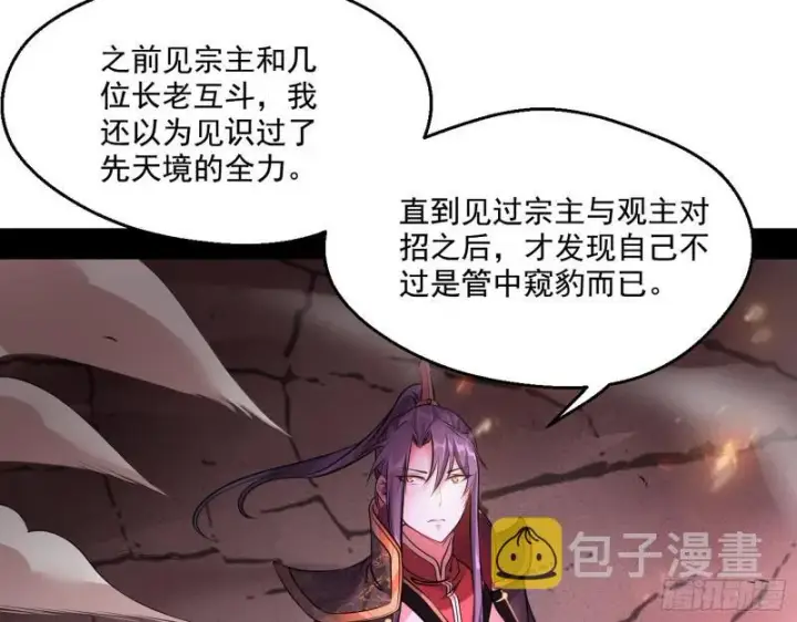 《我为邪帝》惹龙惹虎，别惹谢焱！图6