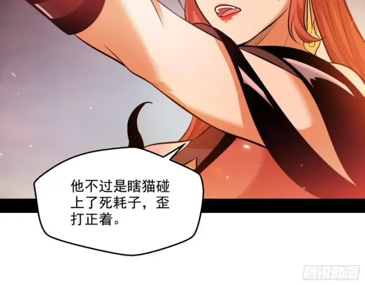 《我为邪帝》惹龙惹虎，别惹谢焱！图64