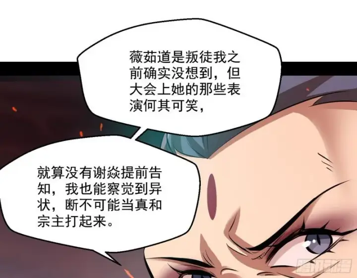 《我为邪帝》惹龙惹虎，别惹谢焱！图65