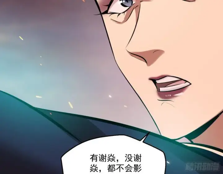 《我为邪帝》惹龙惹虎，别惹谢焱！图66