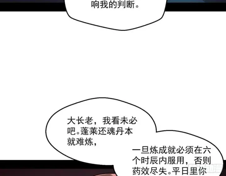 《我为邪帝》惹龙惹虎，别惹谢焱！图67