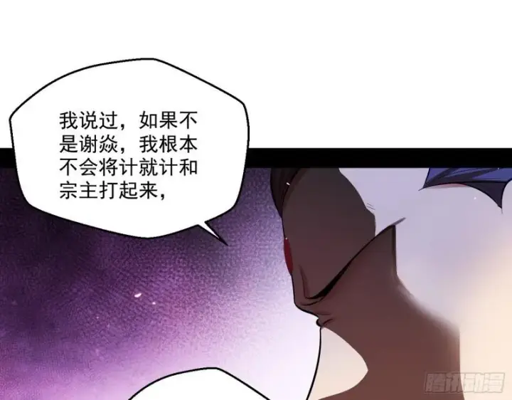 《我为邪帝》惹龙惹虎，别惹谢焱！图73