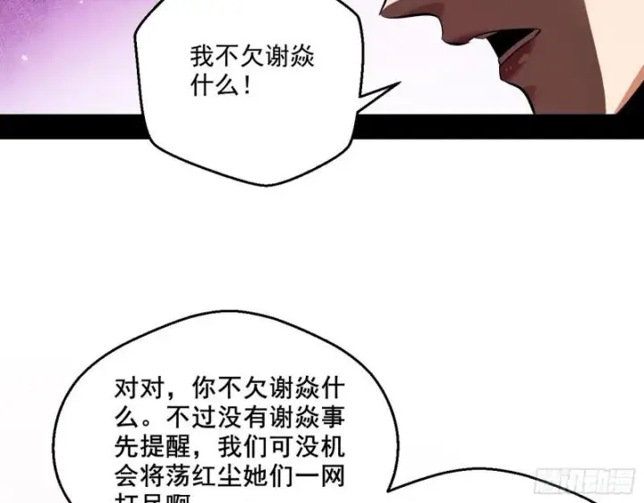 《我为邪帝》惹龙惹虎，别惹谢焱！图74