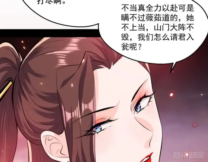 《我为邪帝》惹龙惹虎，别惹谢焱！图75