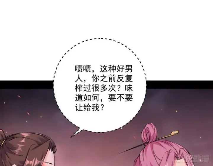 《我为邪帝》惹龙惹虎，别惹谢焱！图83