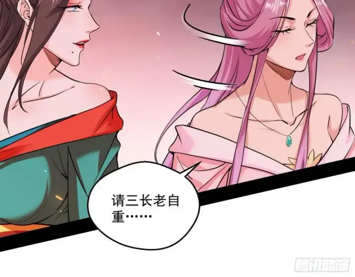 《我为邪帝》惹龙惹虎，别惹谢焱！图84
