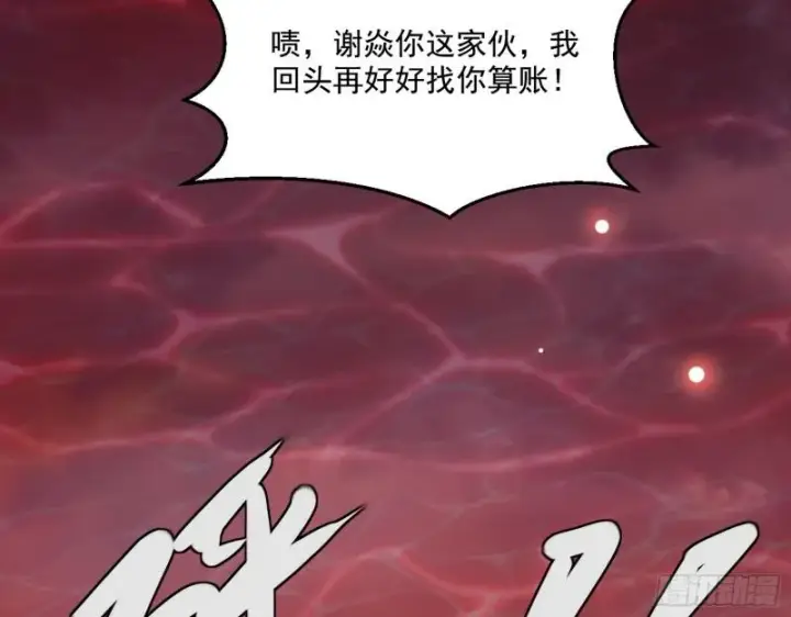 《我为邪帝》惹龙惹虎，别惹谢焱！图87
