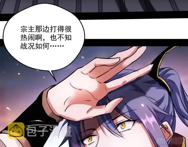 《我为邪帝》惹龙惹虎，别惹谢焱！图90