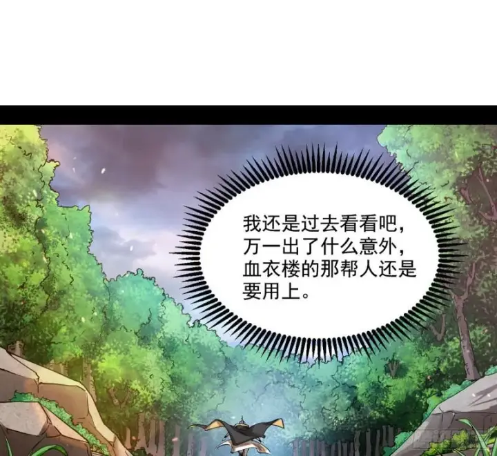 《我为邪帝》惹龙惹虎，别惹谢焱！图93