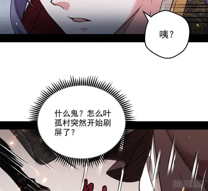《我为邪帝》惹龙惹虎，别惹谢焱！图96