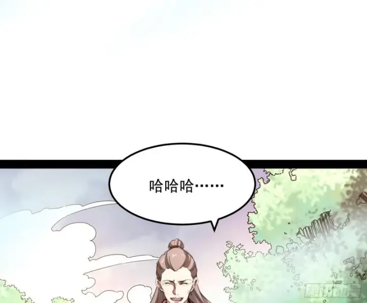 《我为邪帝》你过来啊！图113