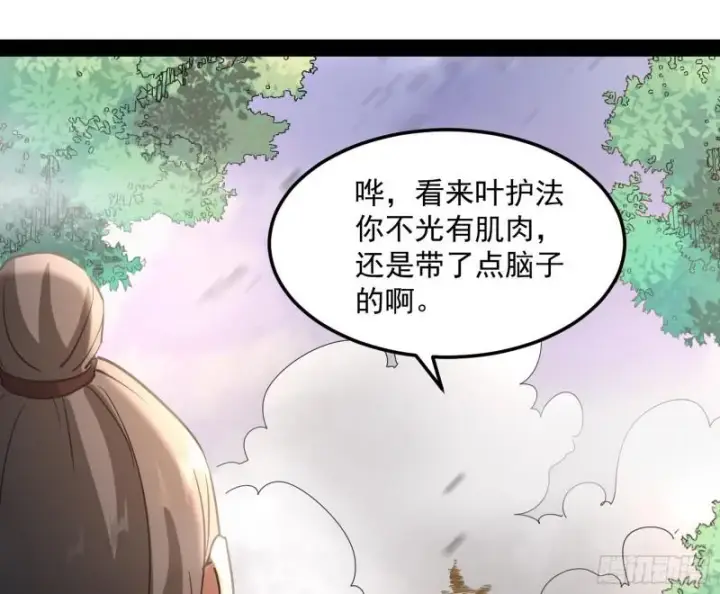 《我为邪帝》你过来啊！图118