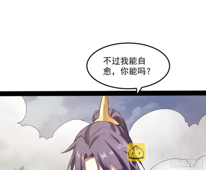 《我为邪帝》你过来啊！图121