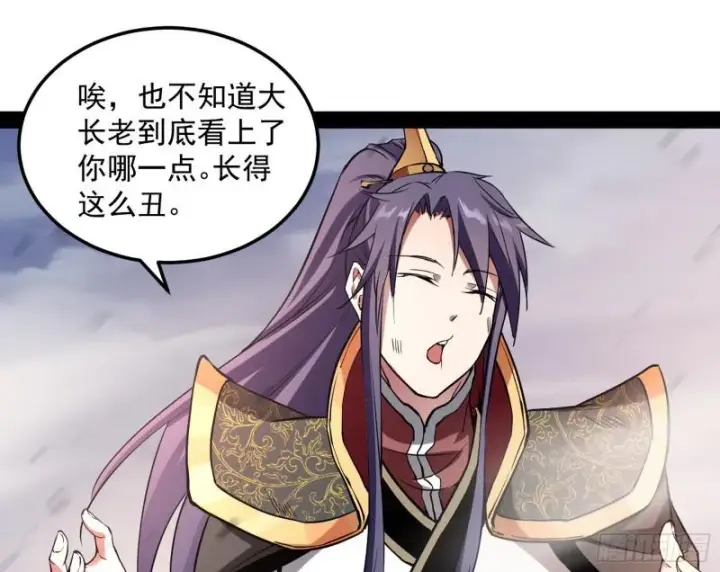 《我为邪帝》你过来啊！图125