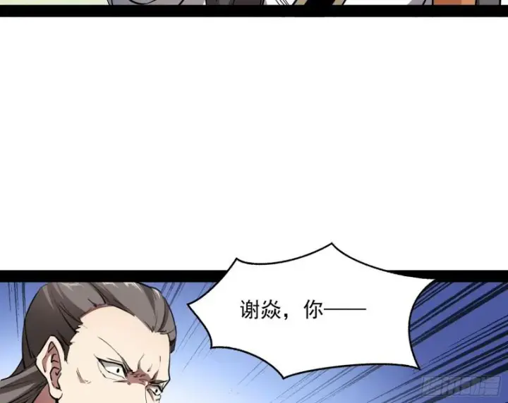 《我为邪帝》你过来啊！图128