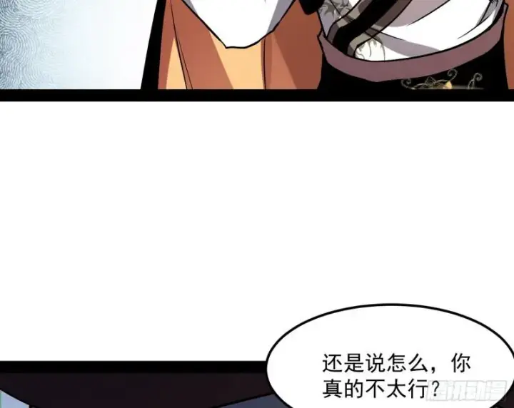 《我为邪帝》你过来啊！图131