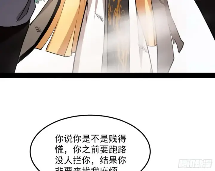 《我为邪帝》你过来啊！图133