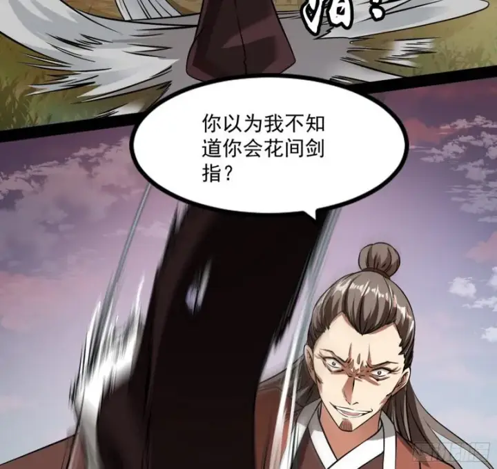 《我为邪帝》你过来啊！图19