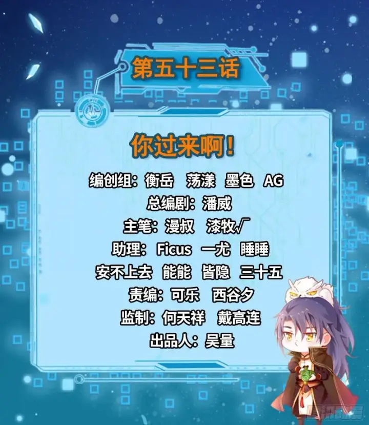 《我为邪帝》你过来啊！图2