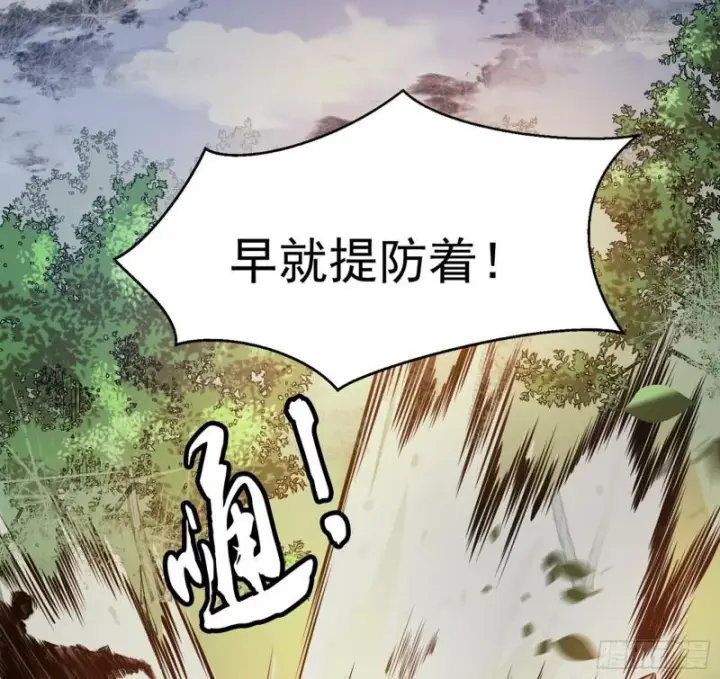 《我为邪帝》你过来啊！图21