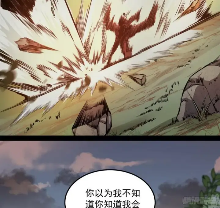 《我为邪帝》你过来啊！图22