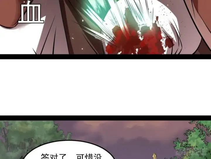 《我为邪帝》你过来啊！图36