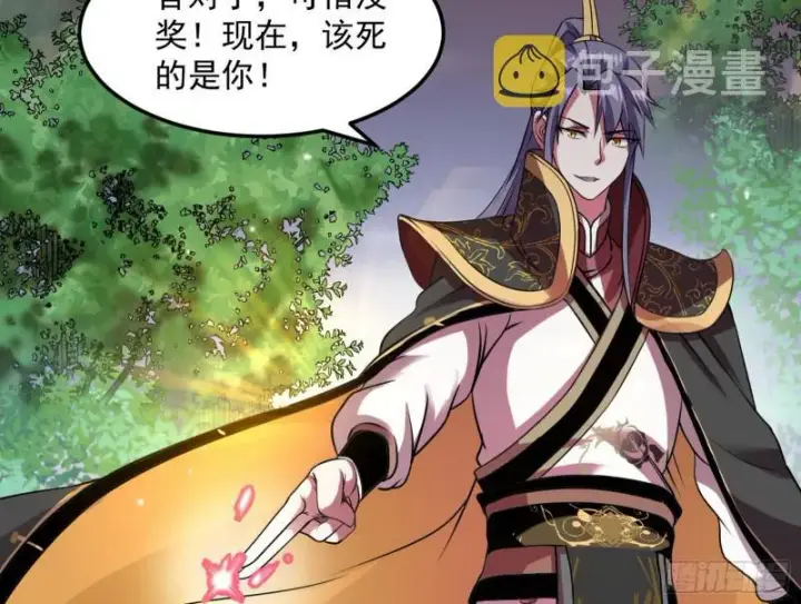 《我为邪帝》你过来啊！图37