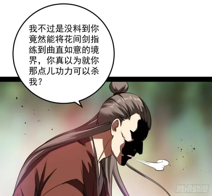 《我为邪帝》你过来啊！图45