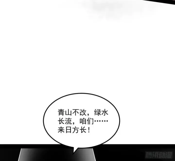 《我为邪帝》你过来啊！图50