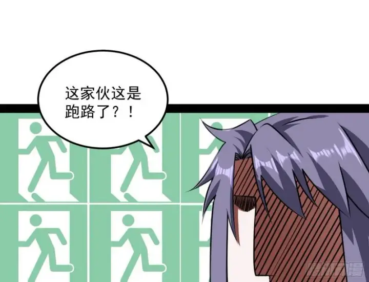 《我为邪帝》你过来啊！图53