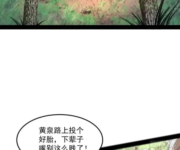 《我为邪帝》你过来啊！图6