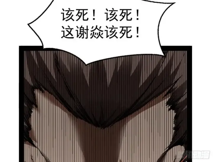 《我为邪帝》你过来啊！图62