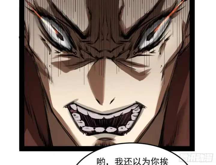《我为邪帝》你过来啊！图63