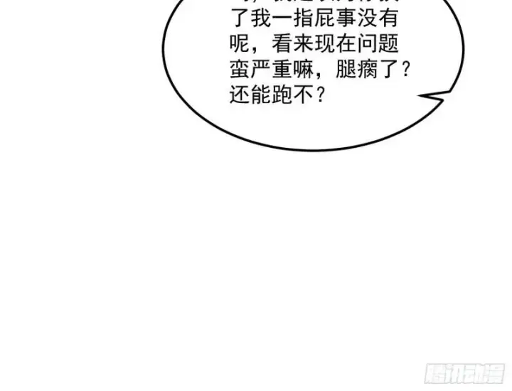 《我为邪帝》你过来啊！图64
