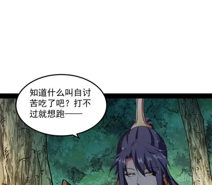 《我为邪帝》你过来啊！图65