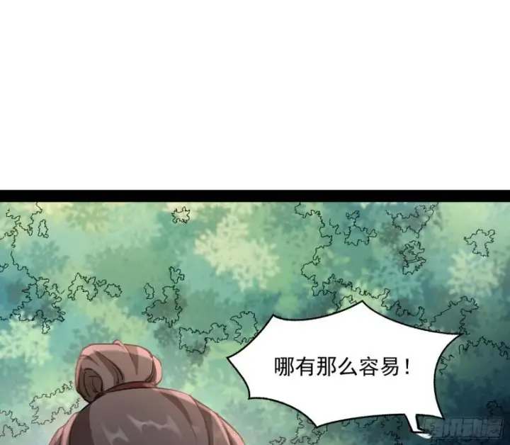 《我为邪帝》你过来啊！图67