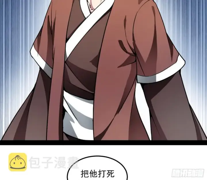 《我为邪帝》你过来啊！图72