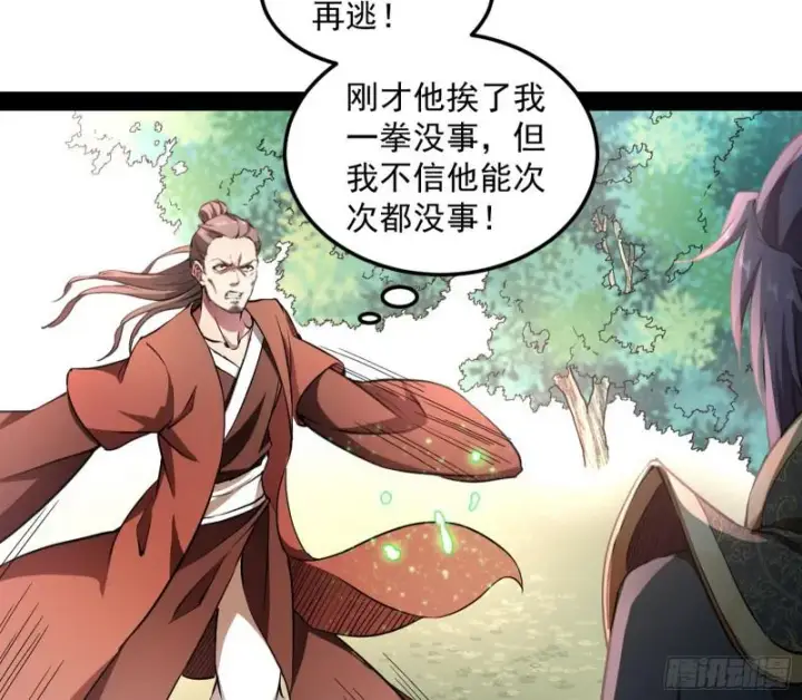 《我为邪帝》你过来啊！图73