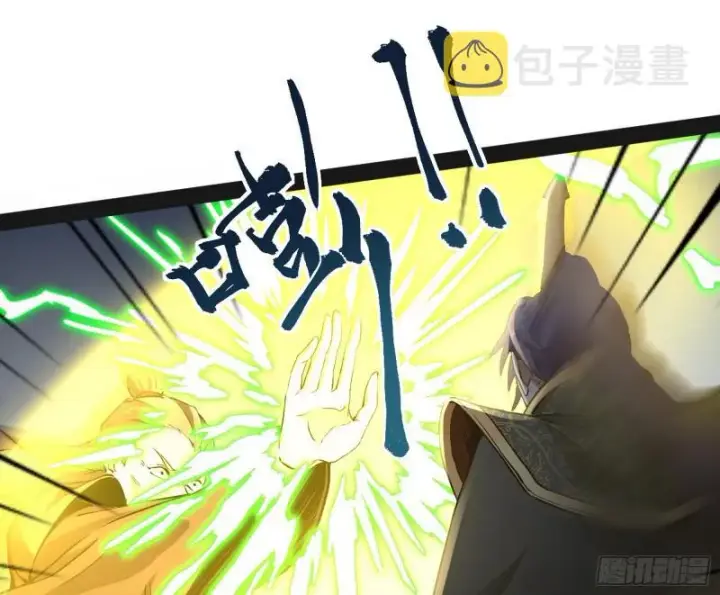 《我为邪帝》你过来啊！图75