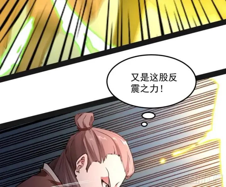 《我为邪帝》你过来啊！图77