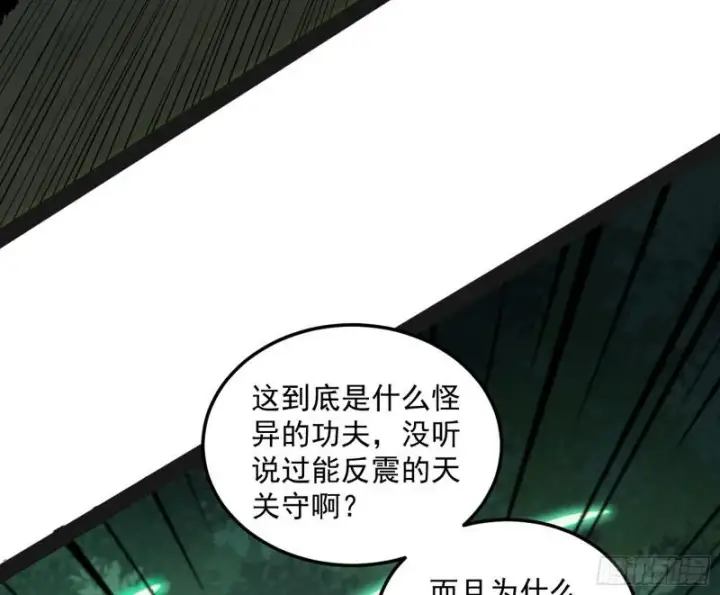 《我为邪帝》你过来啊！图82